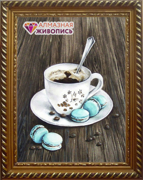 Макаруны к кофе Алмазная живопись АЖ.1433, цена 1 529 руб. - интернет-магазин Мадам Брошкина