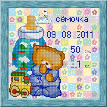 Метрика для мальчика Конёк 9893, цена 304 руб. - интернет-магазин Мадам Брошкина