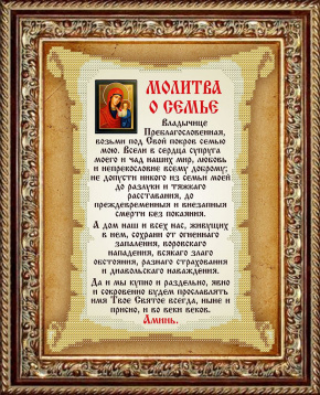 Молитва о семье Славяночка КС-111, цена 182 руб. - интернет-магазин Мадам Брошкина