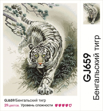 Бенгальский тигр Molly GJ659, цена 1 930 руб. - интернет-магазин Мадам Брошкина