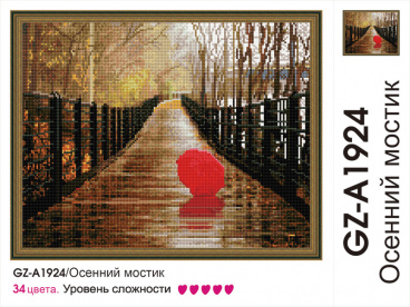 Осенний мостик Molly GZ-A1924, цена 1 188 руб. - интернет-магазин Мадам Брошкина