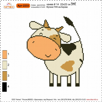Корова Нитекс 2233, цена 198 руб. - интернет-магазин Мадам Брошкина