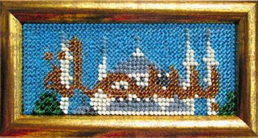 Шамаиль-миниатюра Во имя Аллаха... Вышивальная мозаика 164РВ, цена 879 руб. - интернет-магазин Мадам Брошкина