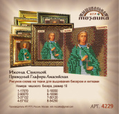 Святая Праведная Глафира Амасийская Вышивальная мозаика 4229