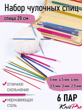 Knit Pro Knit pro , цена 3 579 руб. - интернет-магазин Мадам Брошкина