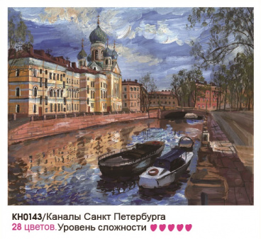 Каналы Санкт-Петербурга Molly KH0143, цена 810 руб. - интернет-магазин Мадам Брошкина