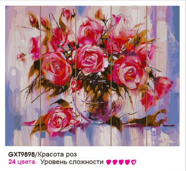 Красота роз Molly GXT9898, цена 1 290 руб. - интернет-магазин Мадам Брошкина